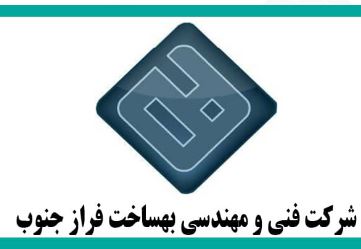 شرکت بهساخت فراز جنوب برنده مناقصه سازمان بنادر و دریانوردی شد